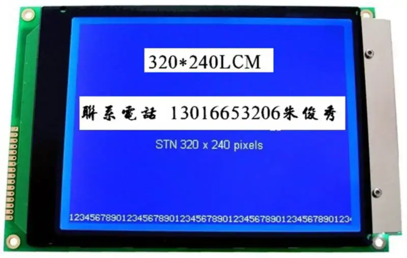 320240 LCD320240 320240LCM 320240 LCD board