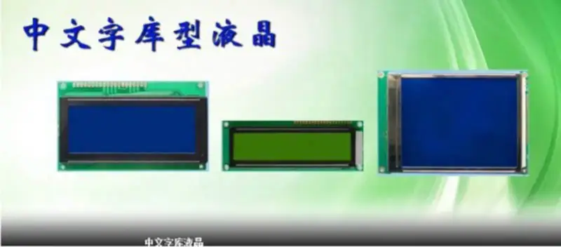 TM320240D/TM320240CCD LCD board