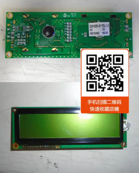 MPG1011-B1 LCD board