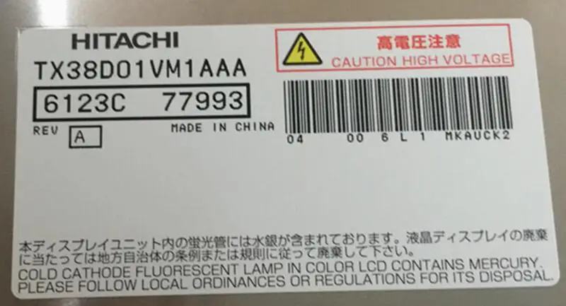 TX38D01VM1AAA KOE LCD panel replacement for Industrial Application