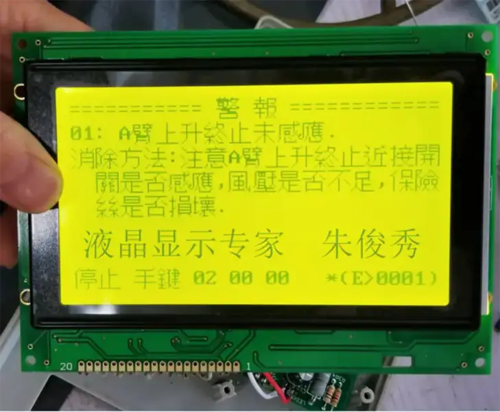 Ug-32f01 Ug-32f02 Ug-32f03 Lcd Panel